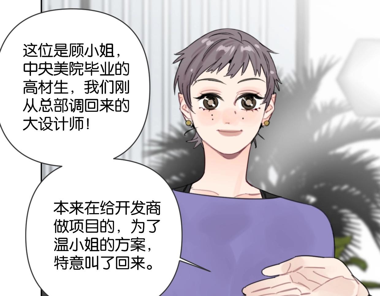 第49话 灰还是绿？(1/2)-第54话