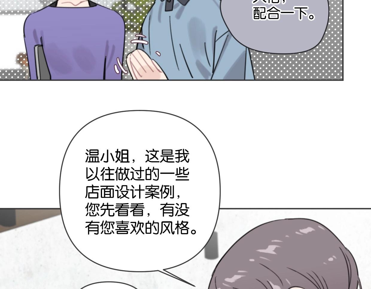 第49话 灰还是绿？(1/2)-第54话