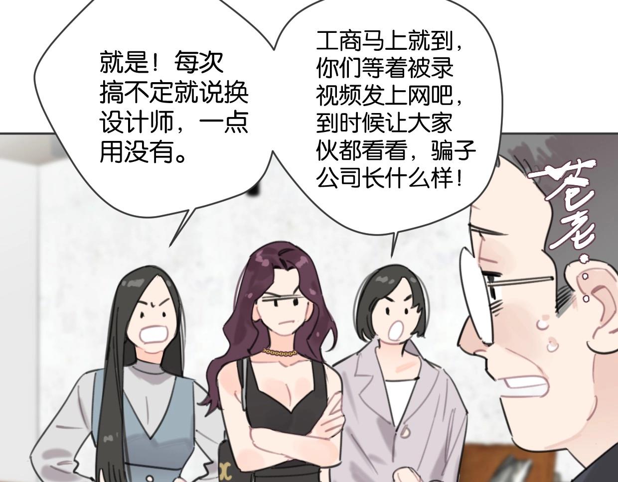 第49话 灰还是绿？(1/2)-第54话