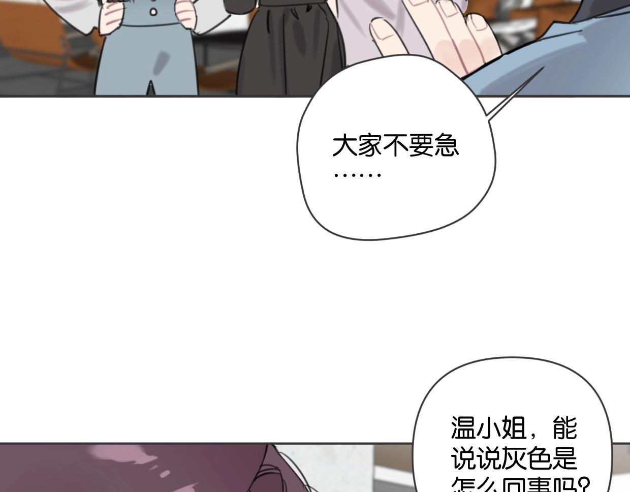 第49话 灰还是绿？(1/2)-第54话