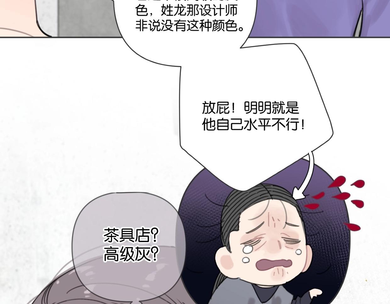 第49话 灰还是绿？(1/2)-第54话