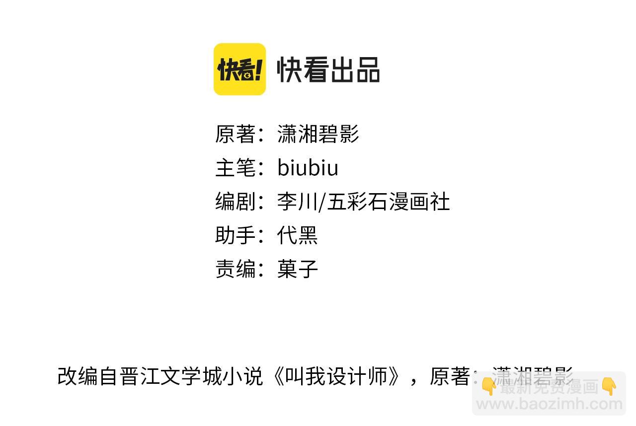 第49话 灰还是绿？(1/2)-第54话