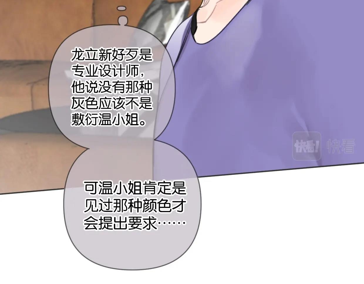 第49话 灰还是绿？(1/2)-第54话