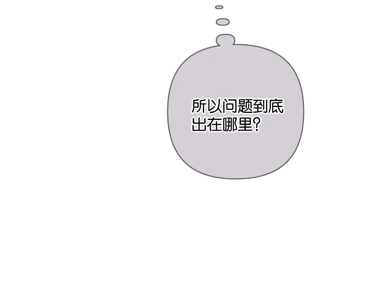 第49话 灰还是绿？(1/2)-第54话