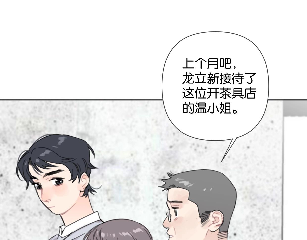 第49话 灰还是绿？(1/2)-第54话