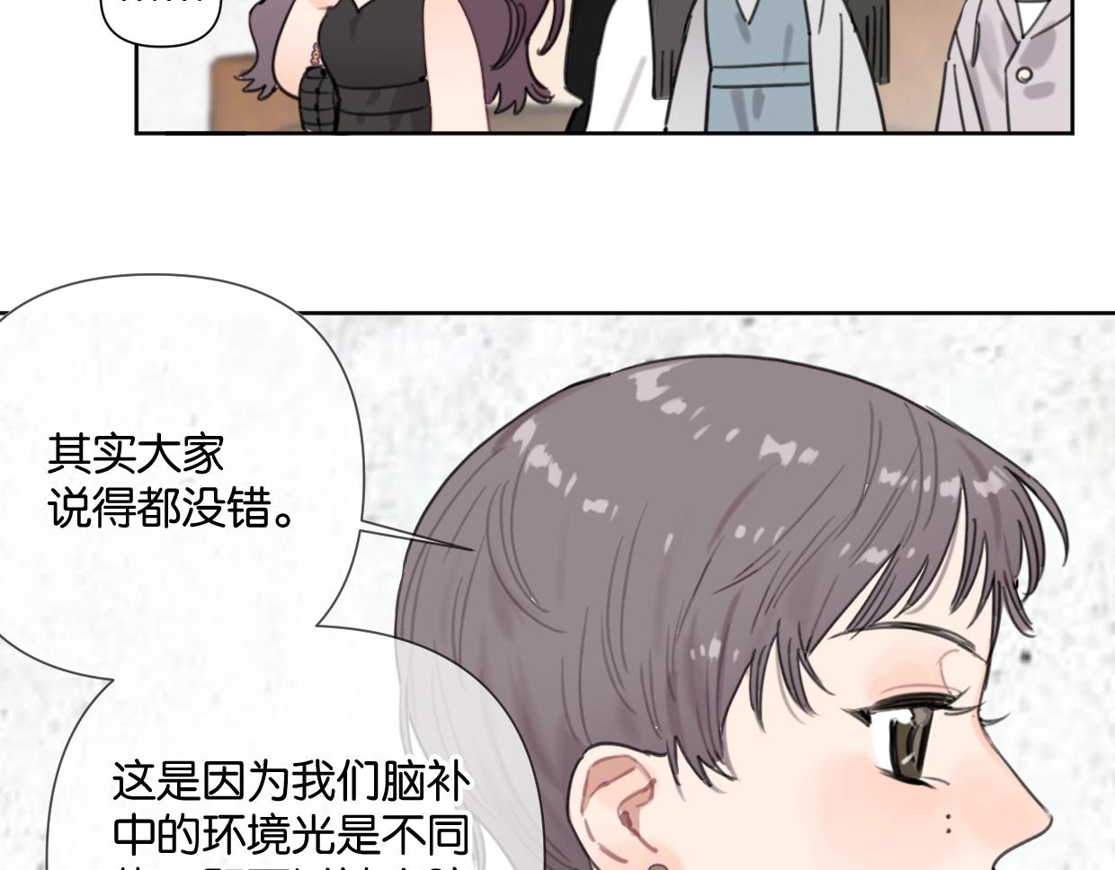 第49话 灰还是绿？(1/2)-第54话