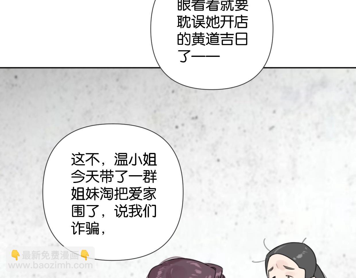 叫我设计师 - 第49话 灰还是绿？(1/2) - 6