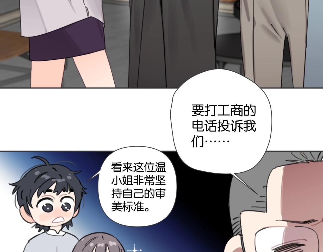 第49话 灰还是绿？(1/2)-第54话