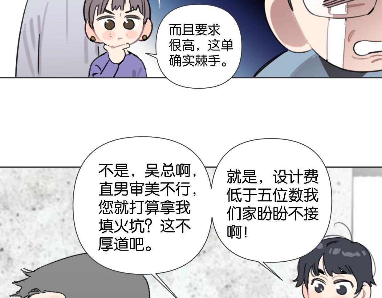 第49话 灰还是绿？(1/2)-第54话