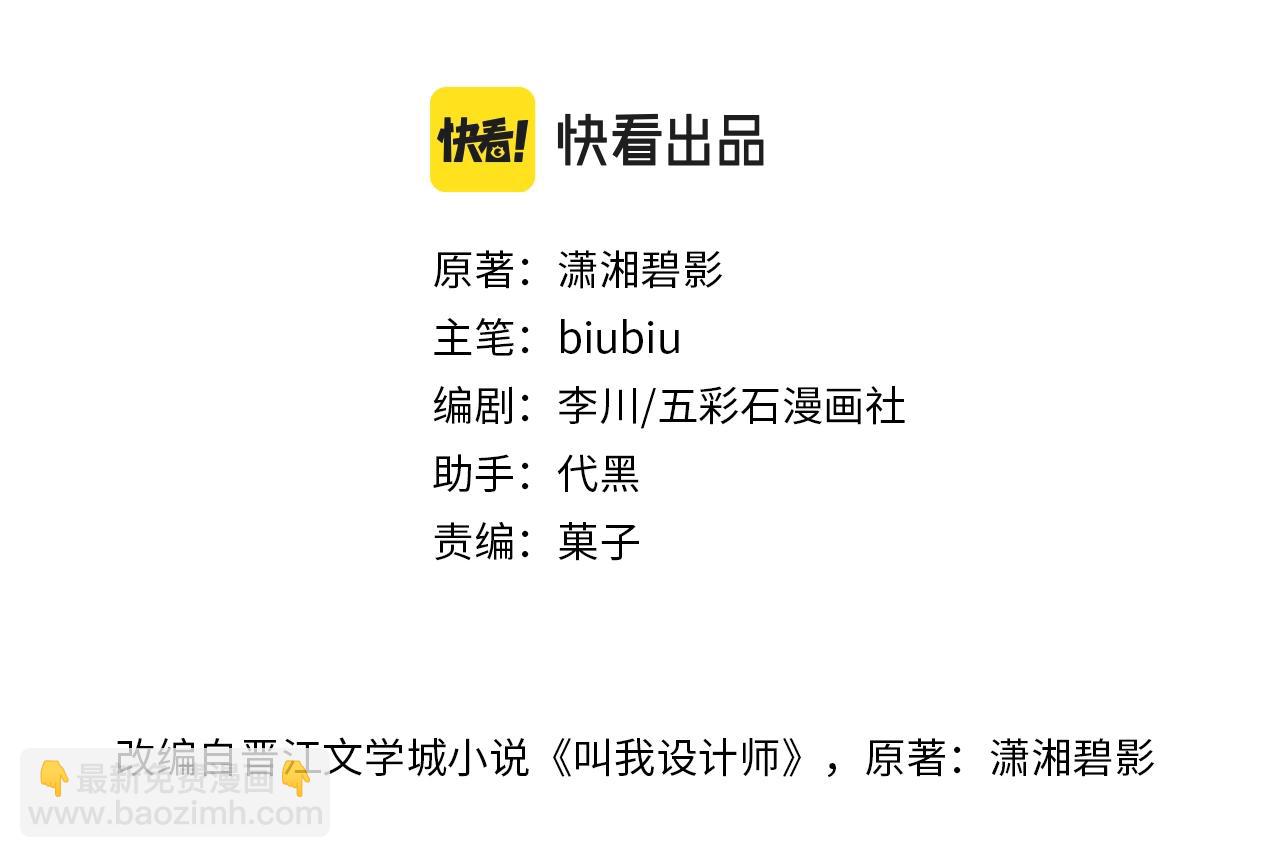 第53话 讨人喜欢(1/3)-第58话