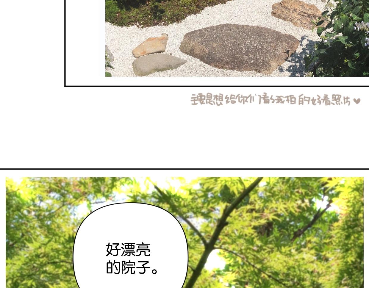 第53话 讨人喜欢(1/3)-第58话