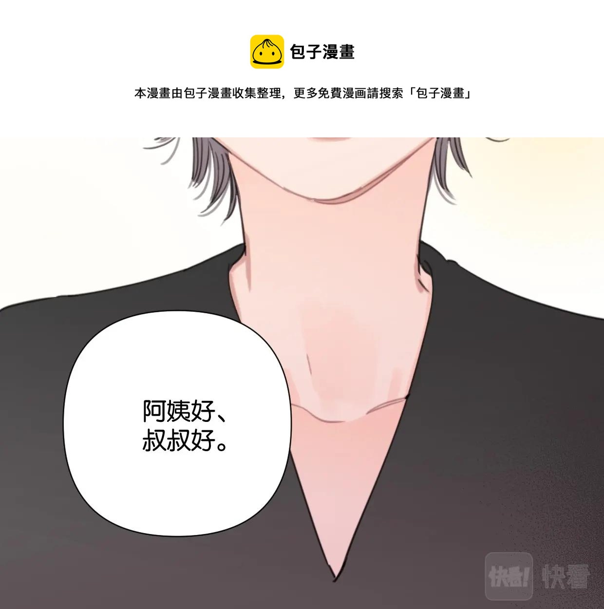 第53话 讨人喜欢(1/3)-第58话