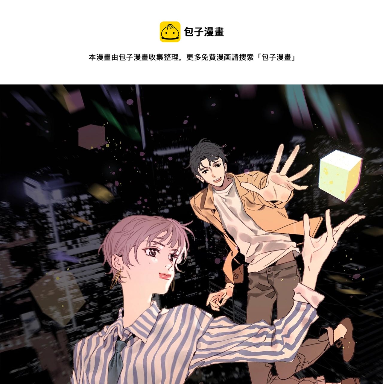 第55话 补偿(1/2)-第60话