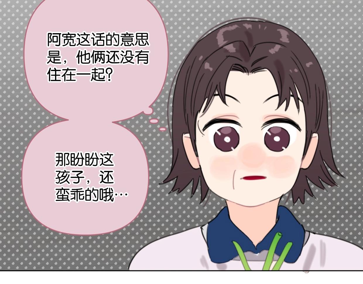 第55话 补偿(1/2)-第60话