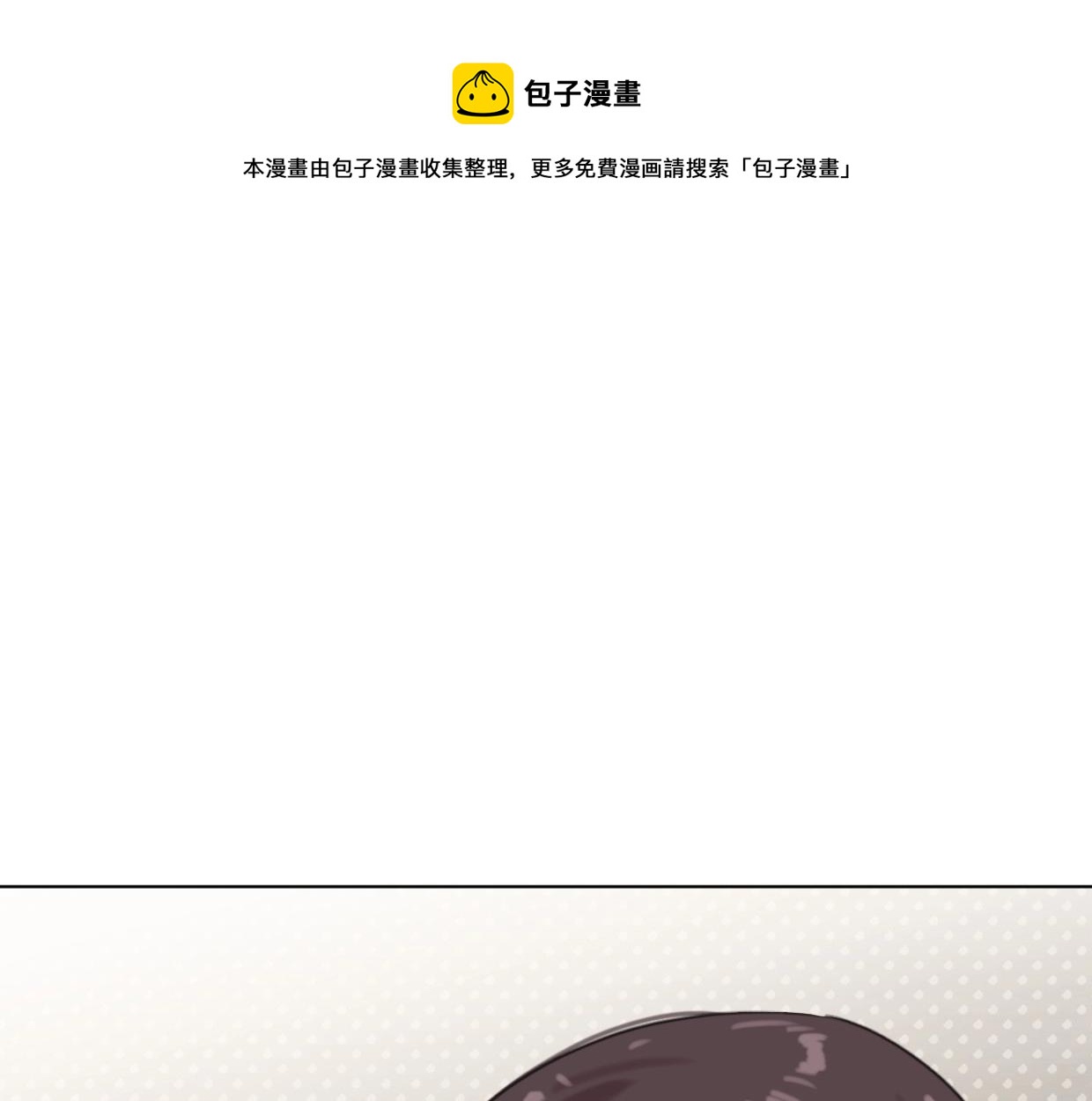 第55话 补偿(1/2)-第60话