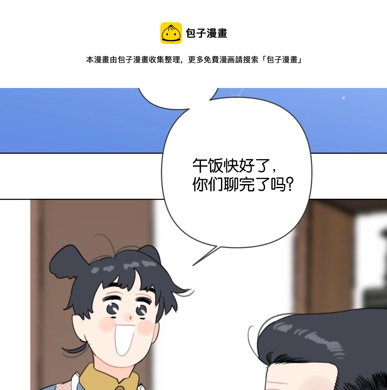 第55话 补偿(1/2)-第60话