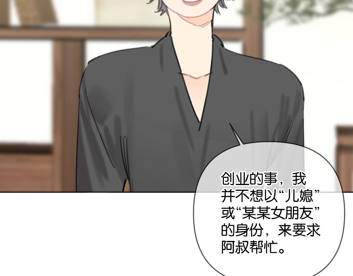 第55话 补偿(1/2)-第60话