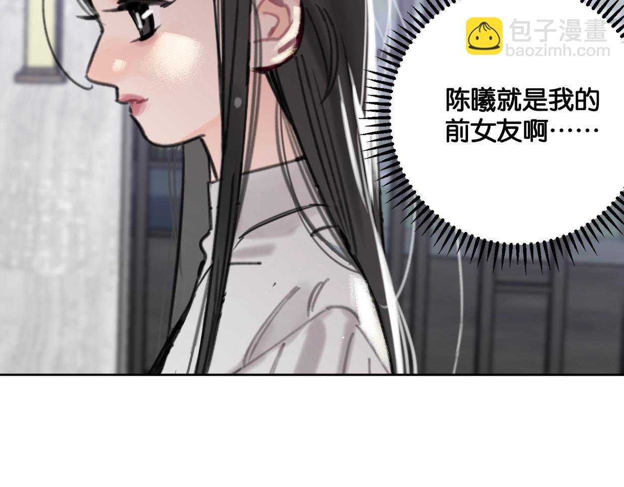 叫我设计师 - 第57话 新客户来袭～(1/2) - 7