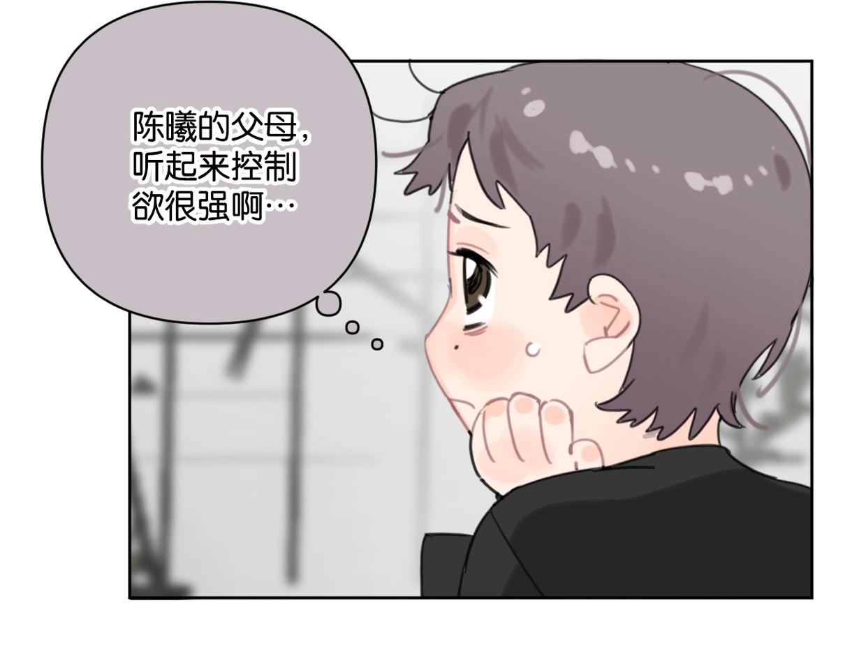 第59话 深入了解陈曦！(1/2)-第64话