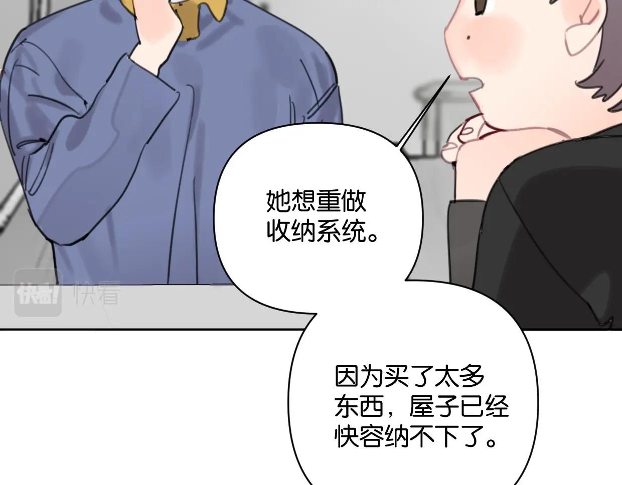 第59话 深入了解陈曦！(1/2)-第64话