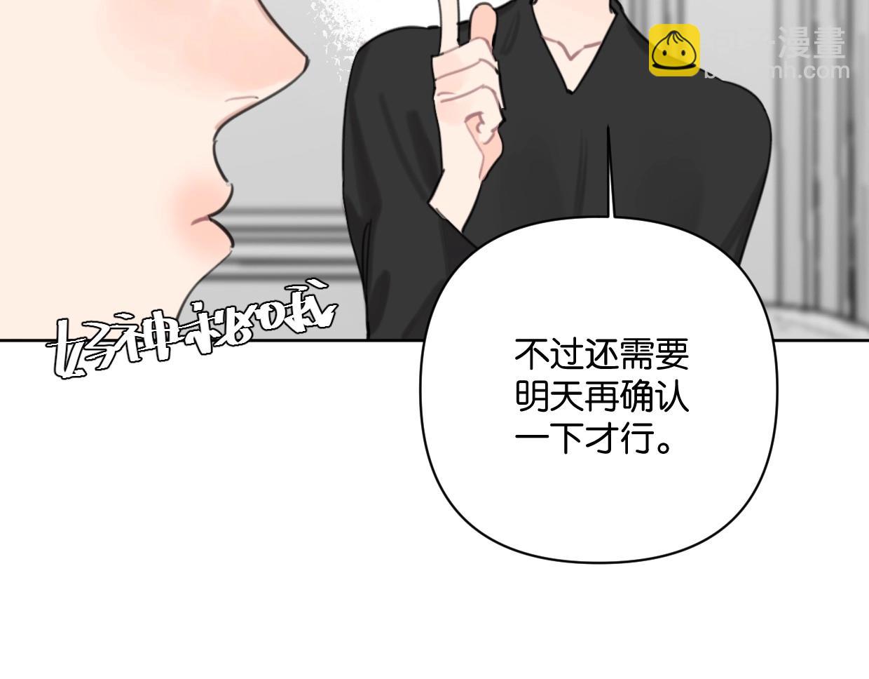 第59话 深入了解陈曦！(1/2)-第64话