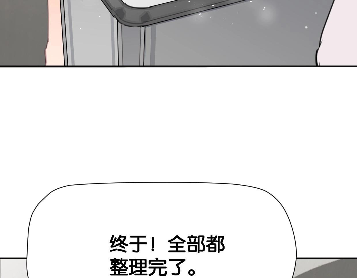 第59话 深入了解陈曦！(1/2)-第64话