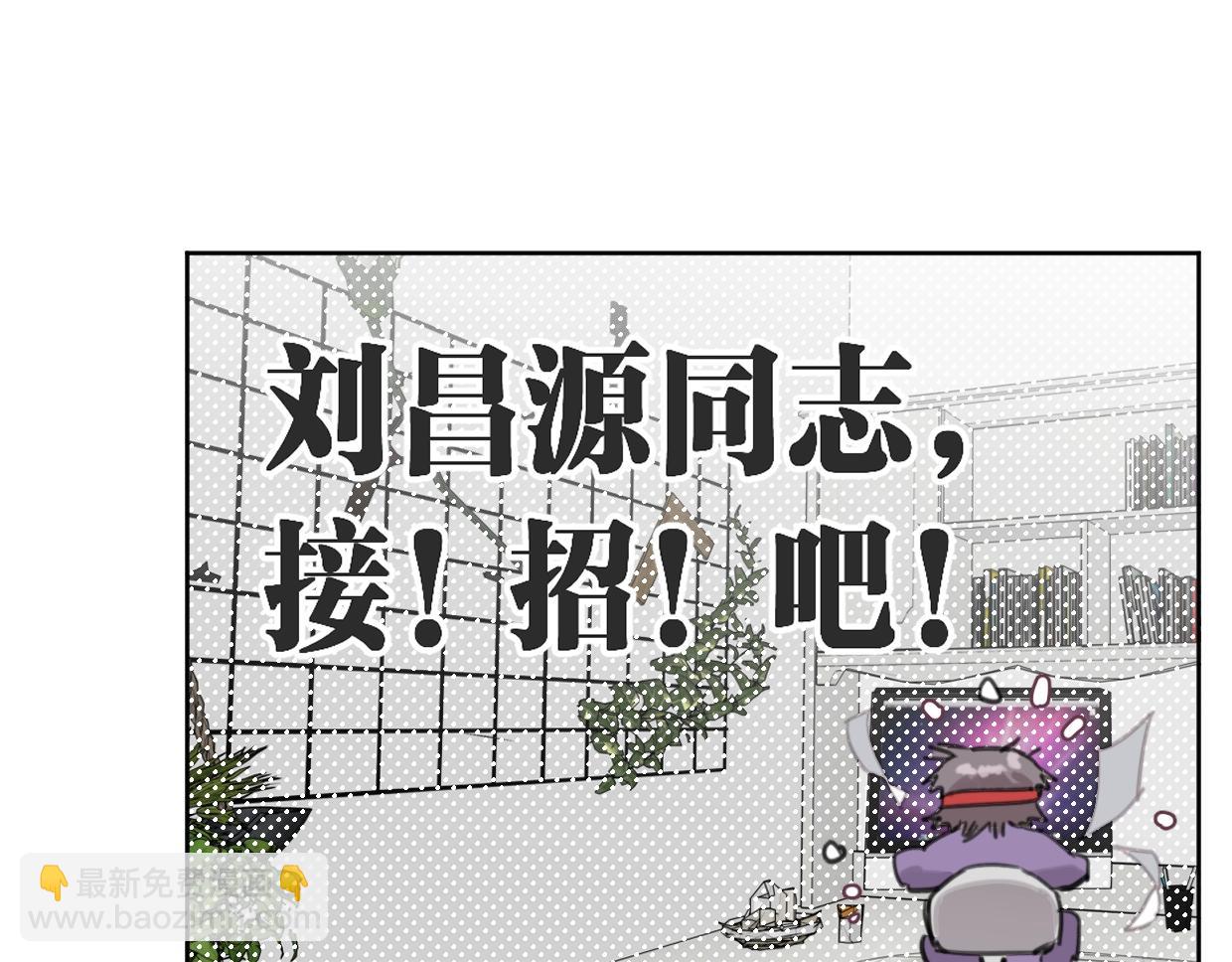 第61话 宽哥的考验来了！(1/2)-第66话