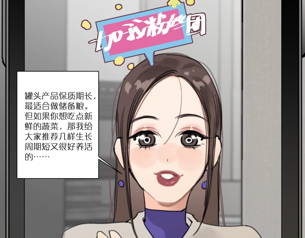 第61话 宽哥的考验来了！(1/2)-第66话