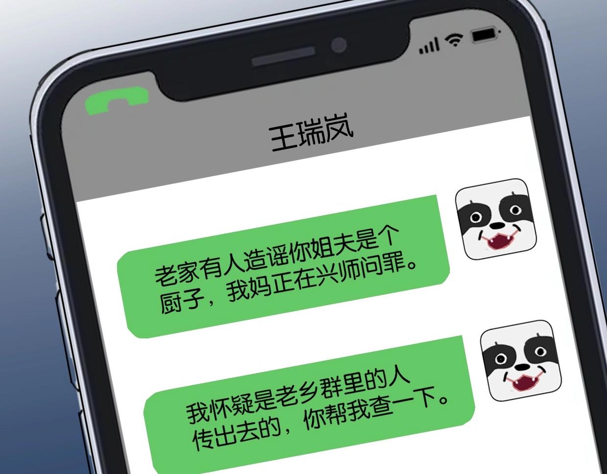 第63话 要自己爱自己(1/2)-第68话