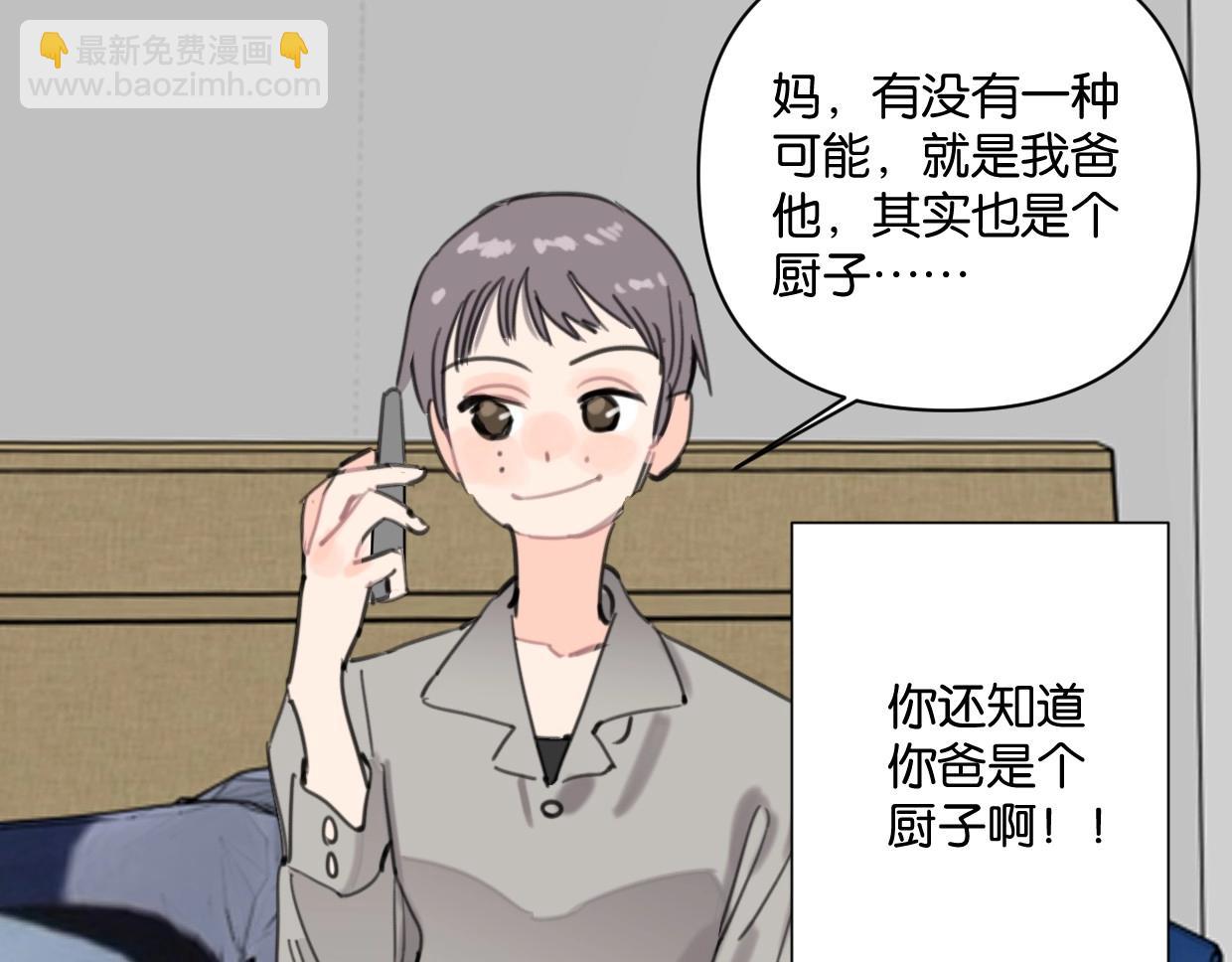 第63话 要自己爱自己(1/2)-第68话