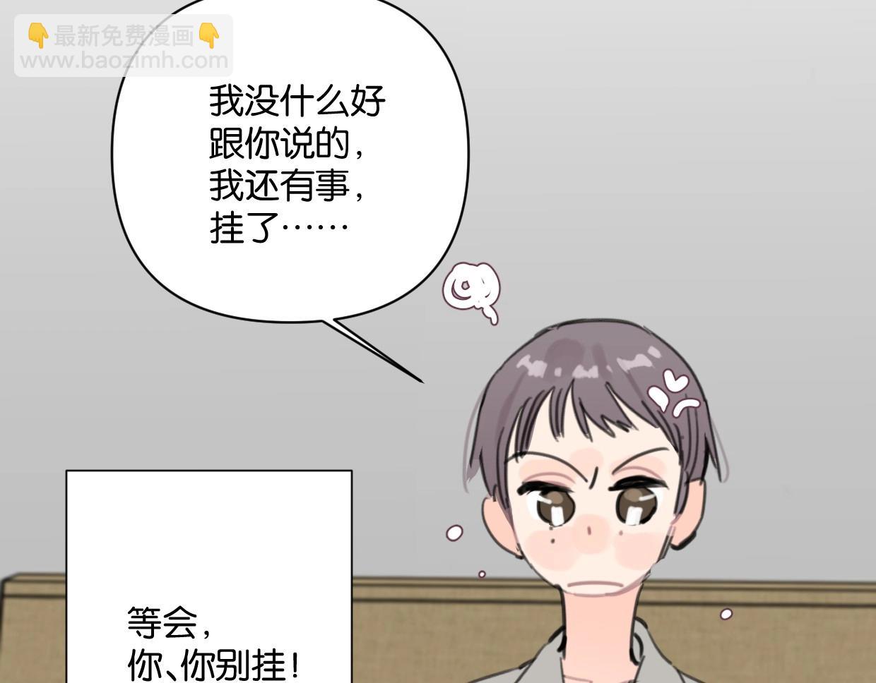 第63话 要自己爱自己(1/2)-第68话