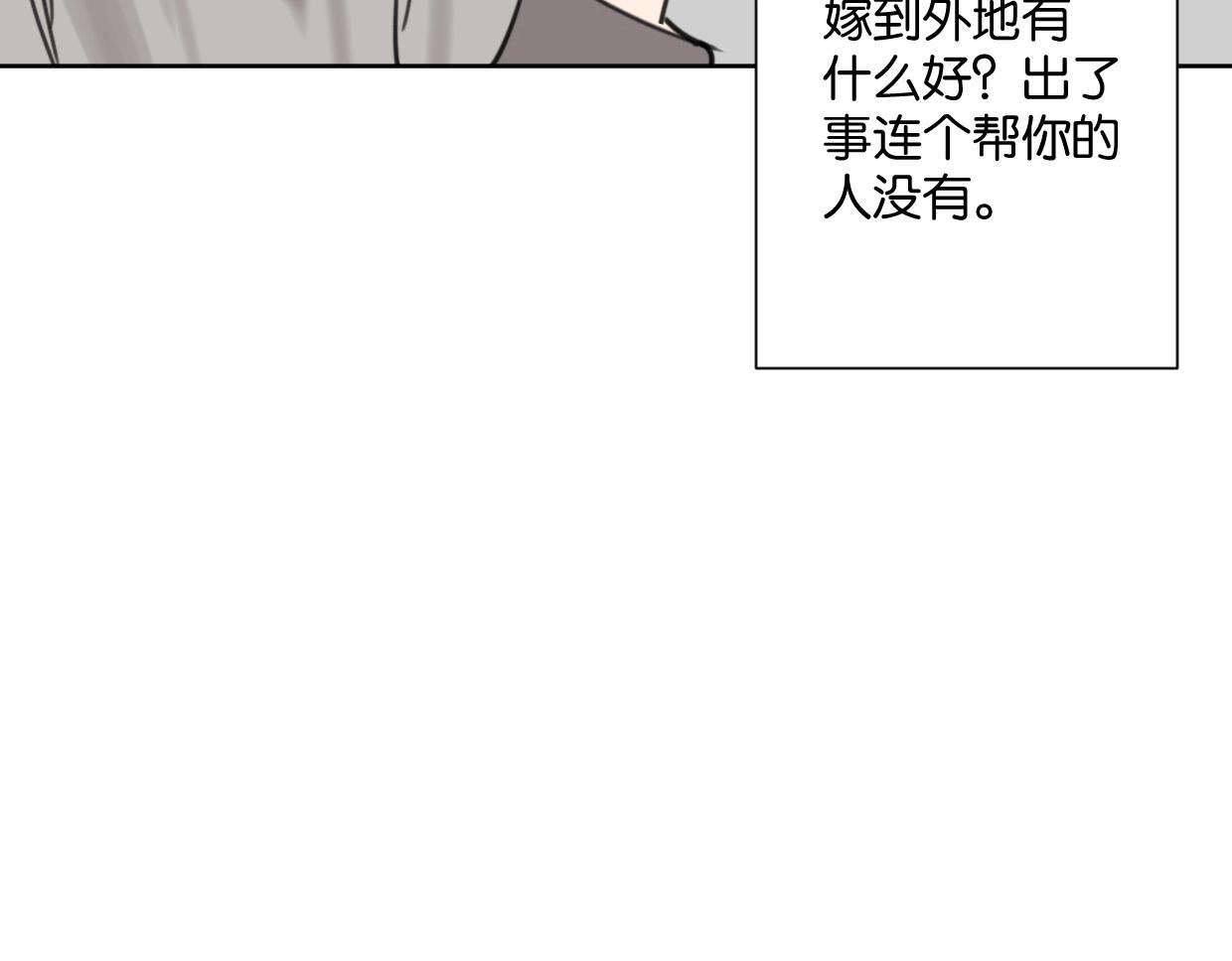 第63话 要自己爱自己(1/2)-第68话