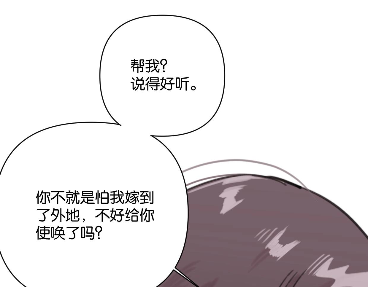 第63话 要自己爱自己(1/2)-第68话