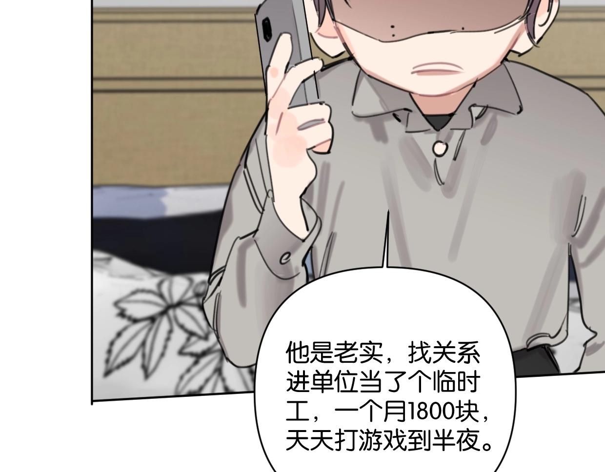 第63话 要自己爱自己(1/2)-第68话