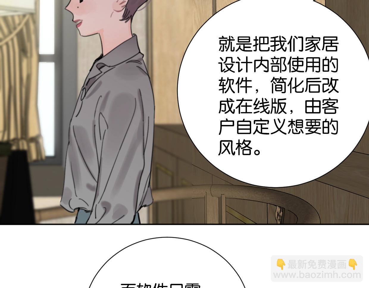 完结篇 恭喜升职!(1/2)-第70话