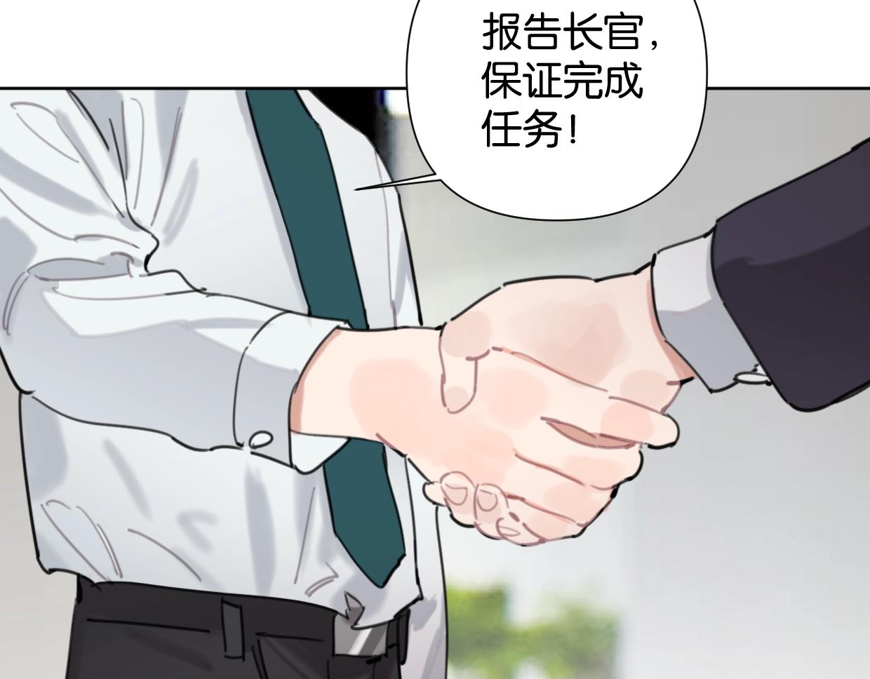 完结篇 恭喜升职!(1/2)-第70话