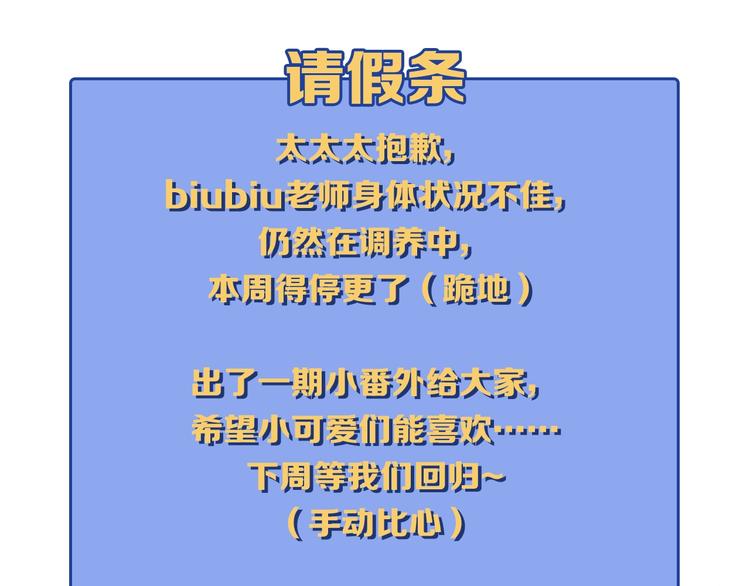 番外剧场一&middot;他有什么不会的？-第10话