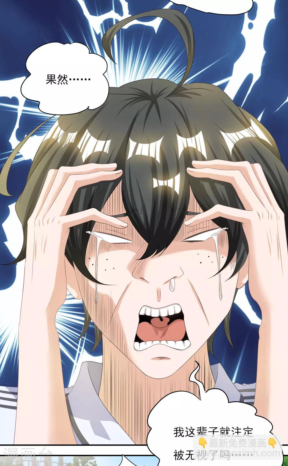 第1话 废柴穿越成了掌门？-第2话