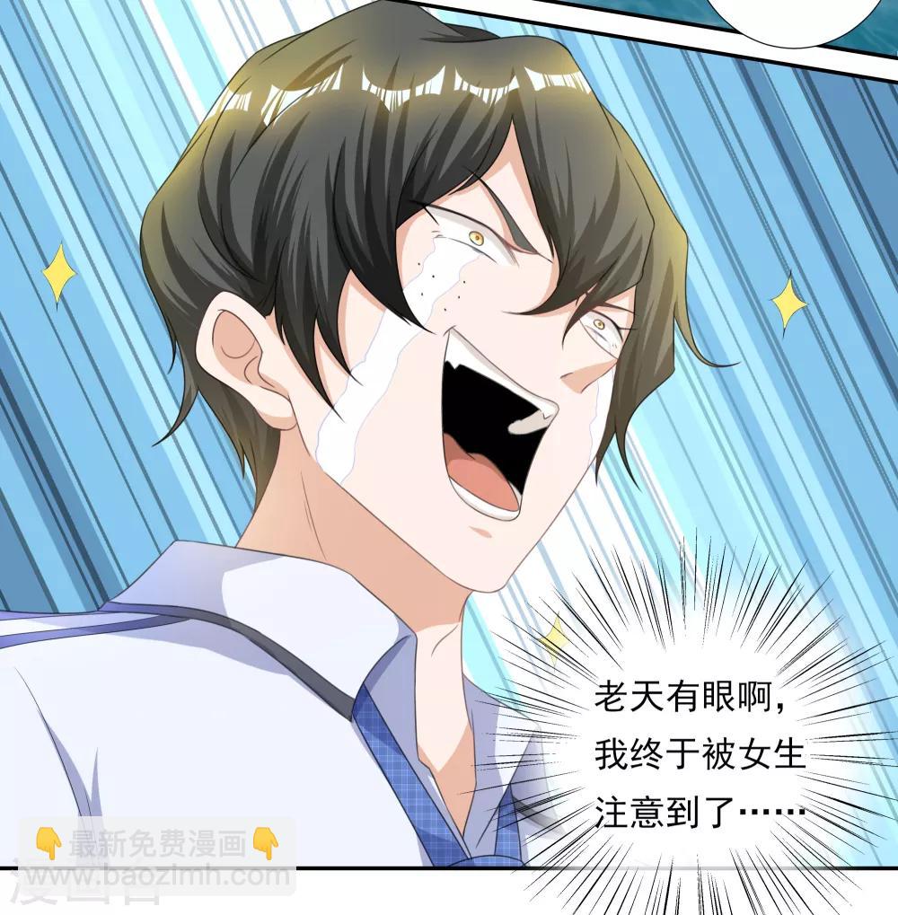 第1话 废柴穿越成了掌门？-第2话