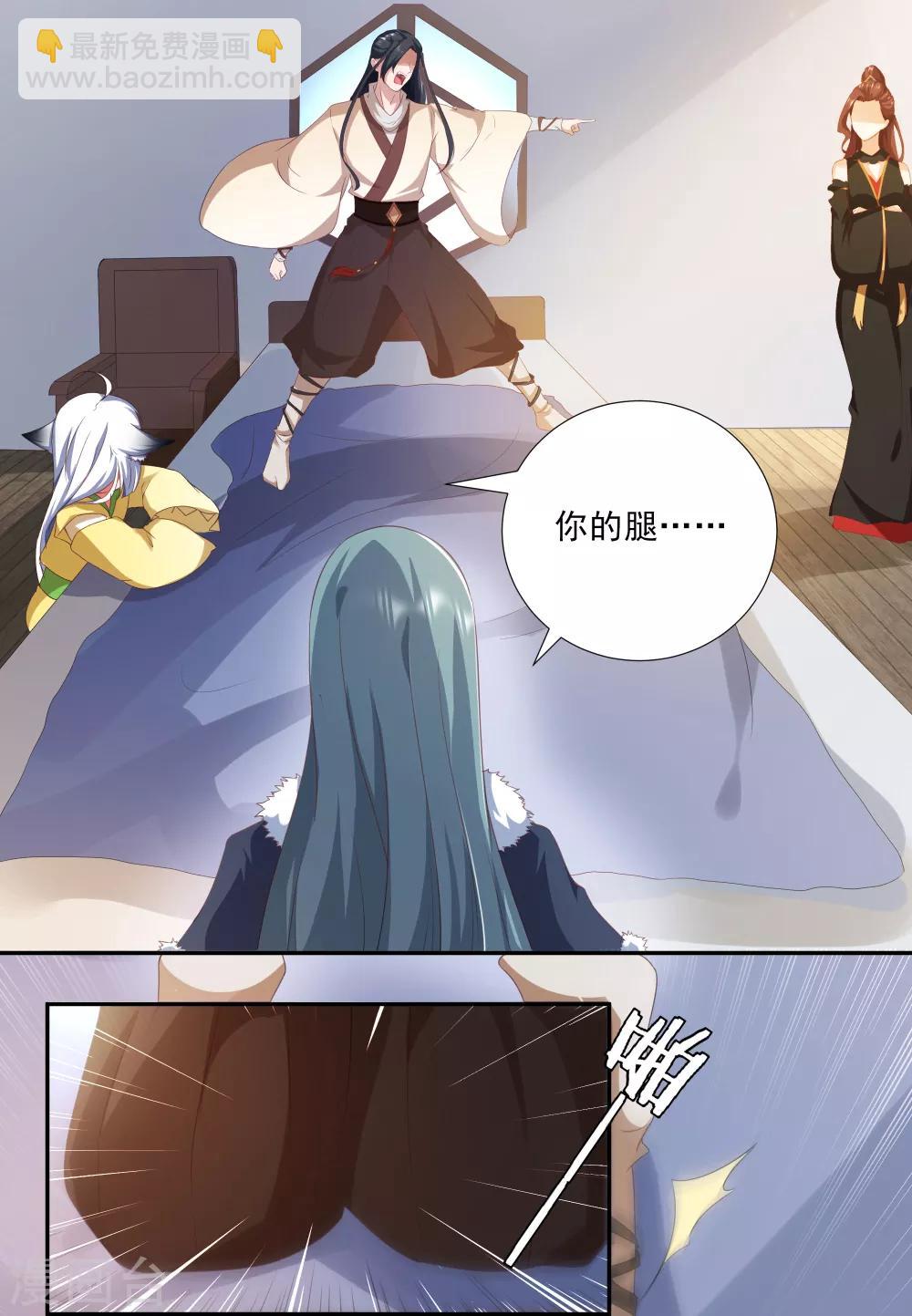 第1话 废柴穿越成了掌门？-第2话