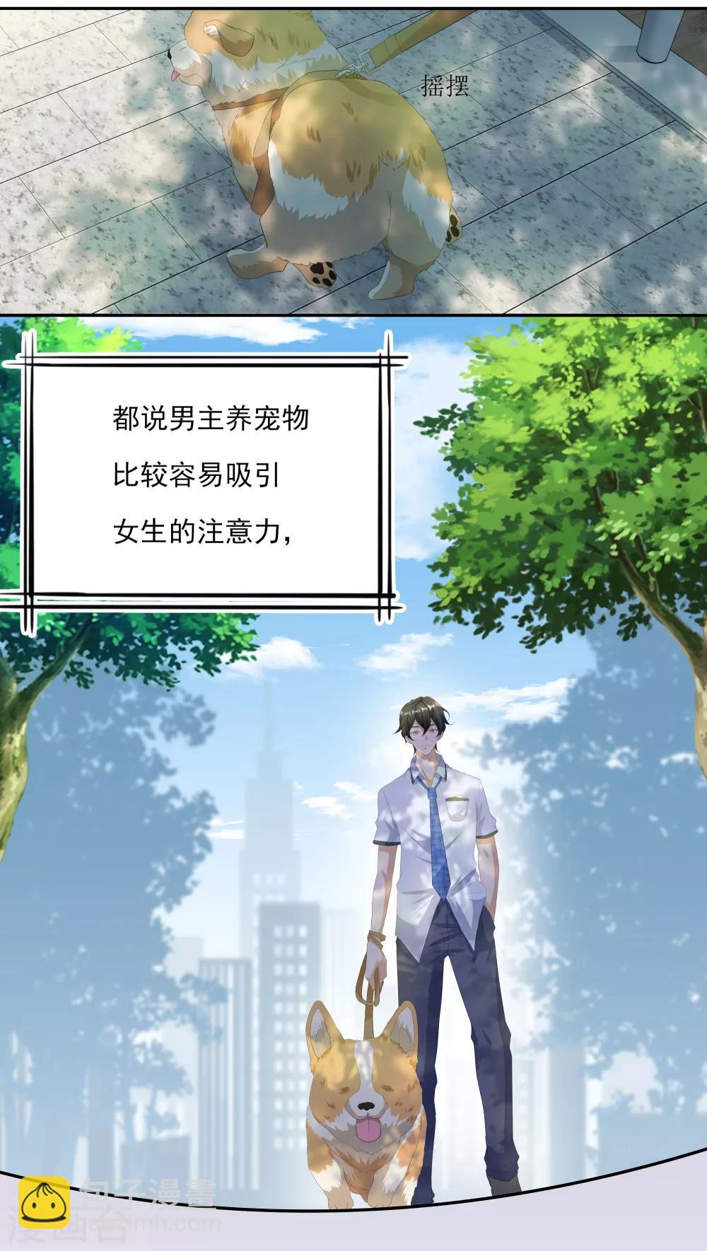 第1话 废柴穿越成了掌门？-第2话