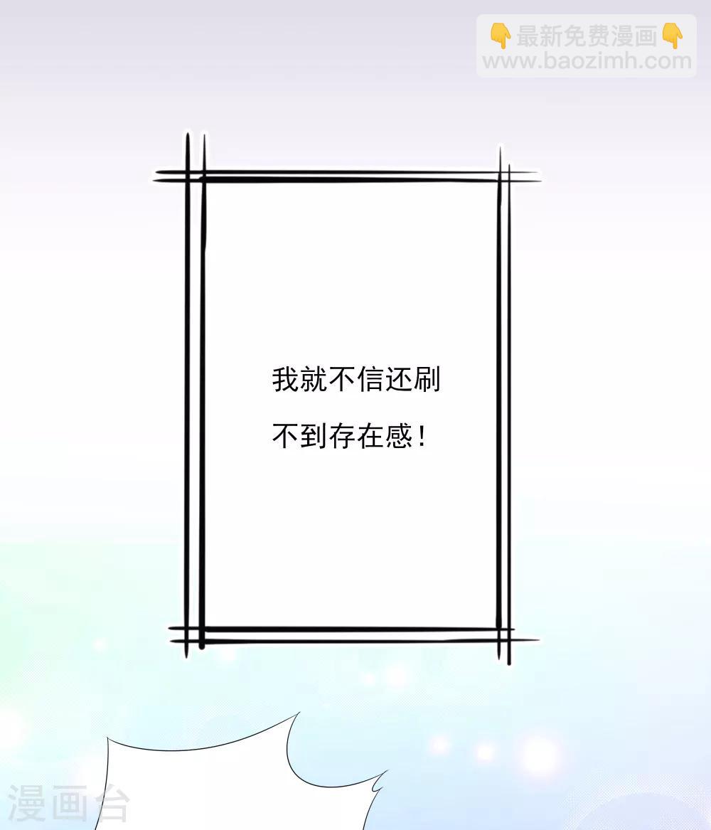 第1话 废柴穿越成了掌门？-第2话