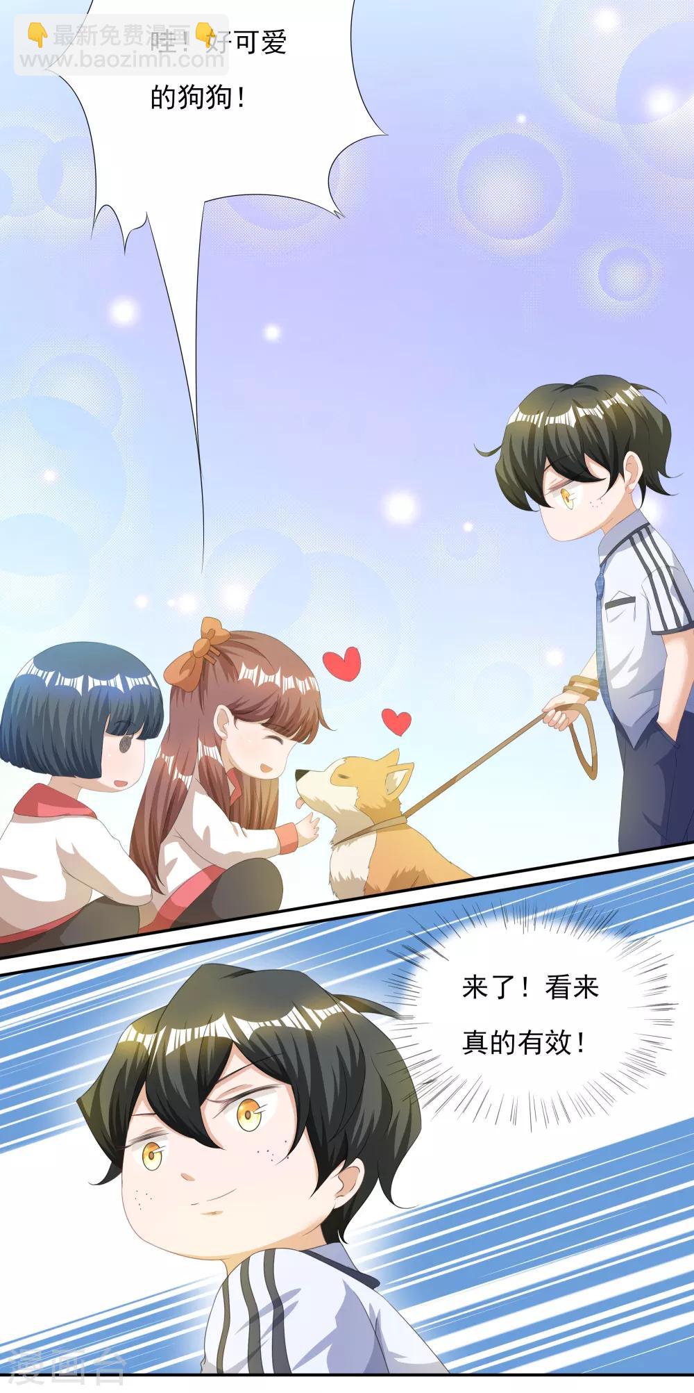 第1话 废柴穿越成了掌门？-第2话