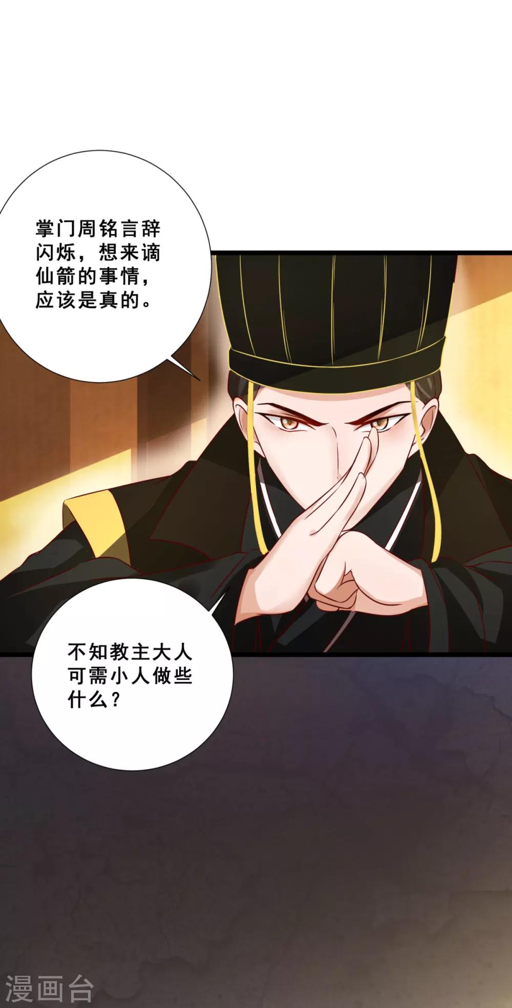 第11话 伴随着阴谋的新征途-第12话