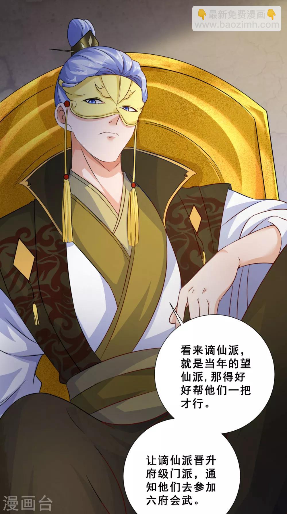 第11话 伴随着阴谋的新征途-第12话