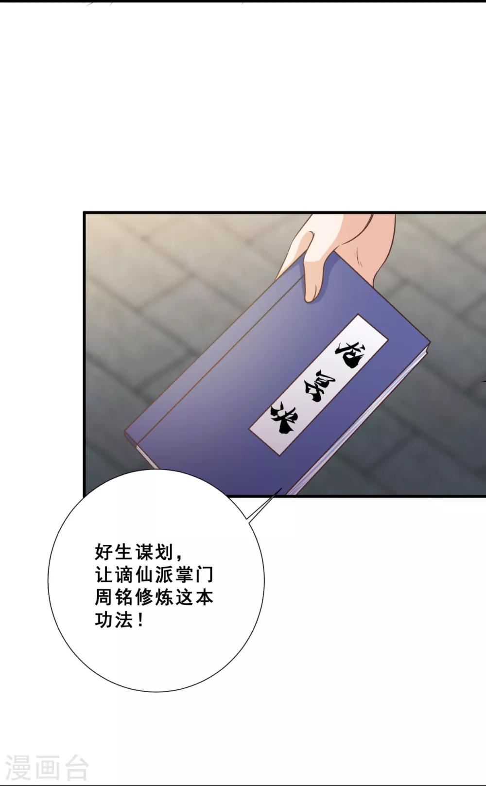 第11话 伴随着阴谋的新征途-第12话