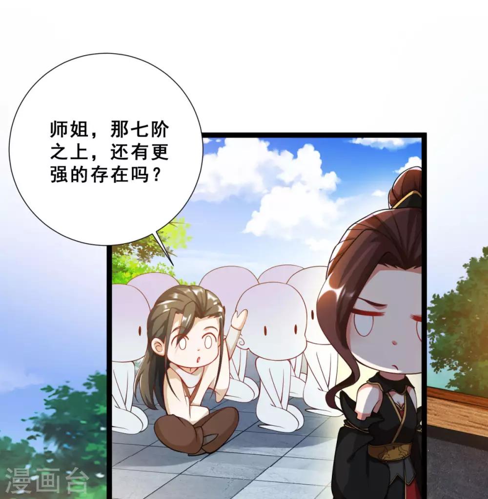 第11话 伴随着阴谋的新征途-第12话