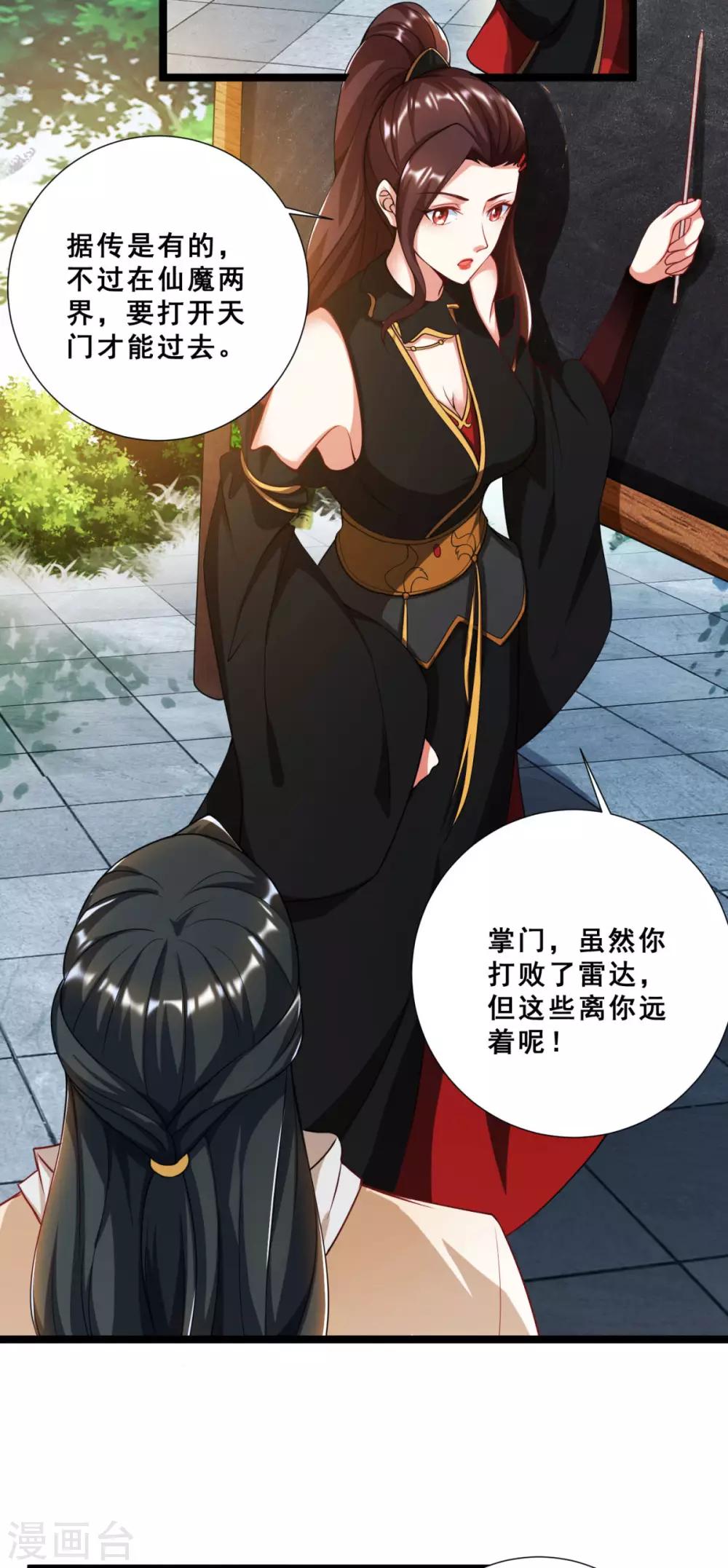 第11话 伴随着阴谋的新征途-第12话