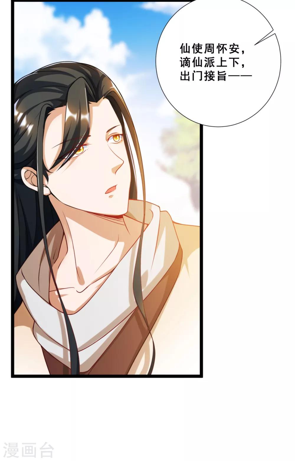 第11话 伴随着阴谋的新征途-第12话