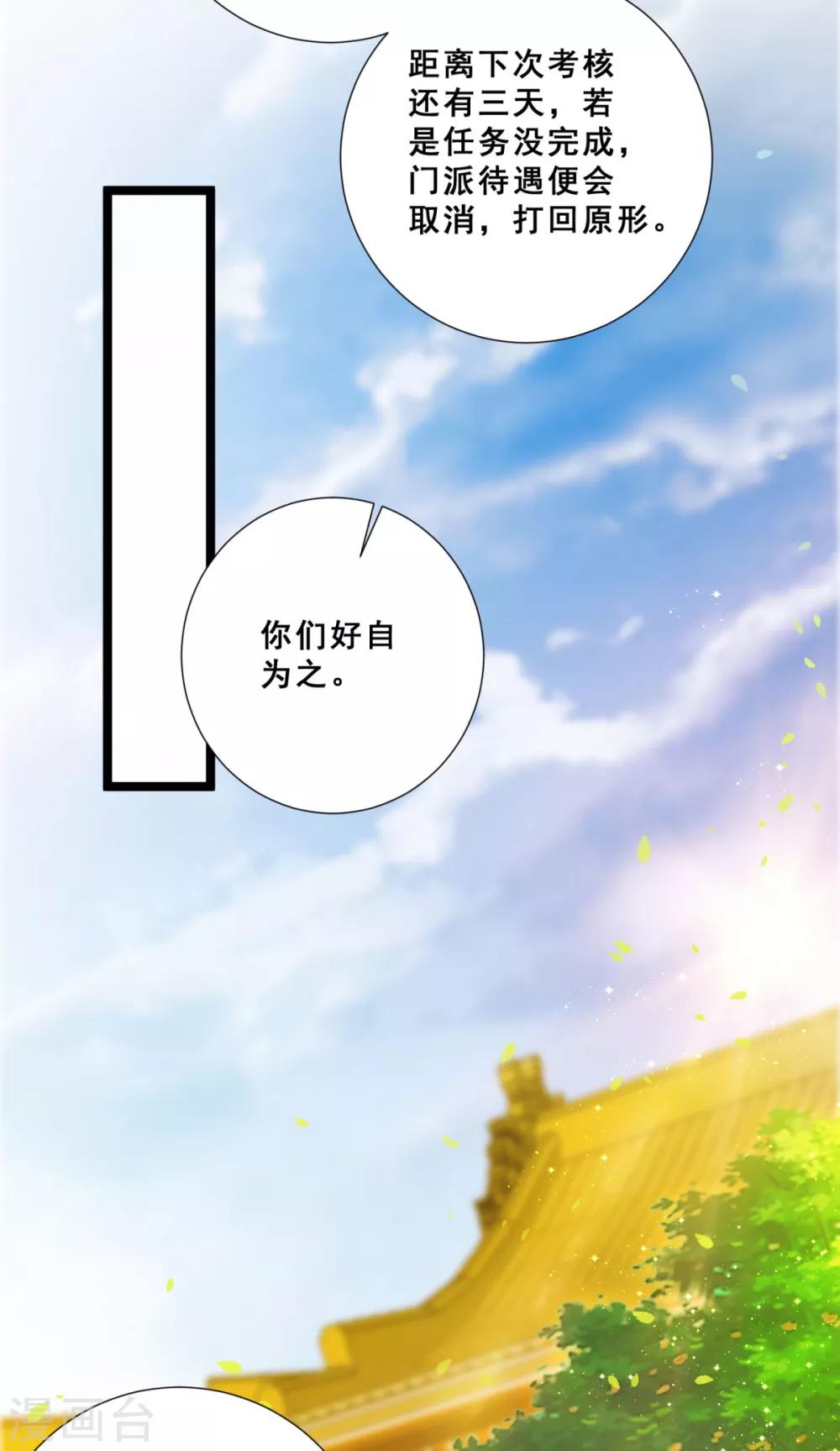 第11话 伴随着阴谋的新征途-第12话